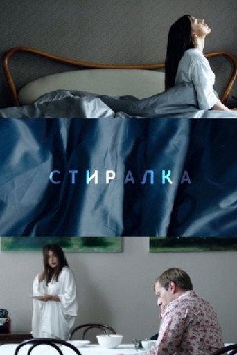 Washer (2018) poster