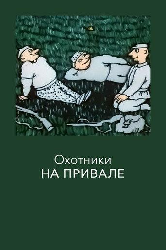 Hunters at Rest (1988) poster