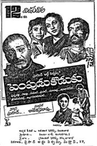 Pempudu Koduku (1953) poster