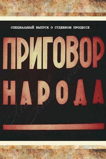 Verdict of the People (1943) poster