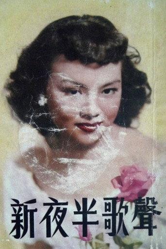 Songs in Misty Night (1956) poster