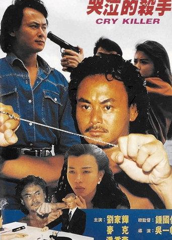 Cry Killer (1992) poster