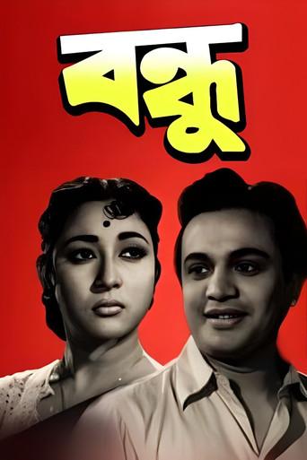 Bandhu (1958) poster