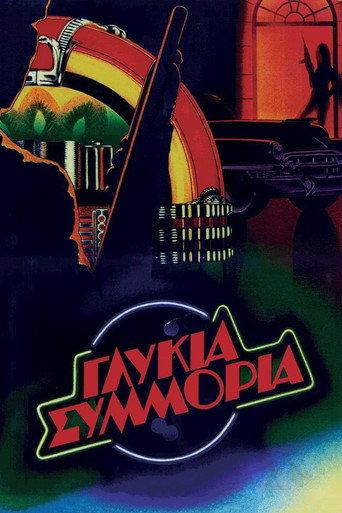 Sweet Bunch (1983) poster