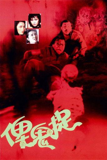 The Ghost Snatchers (1986) poster