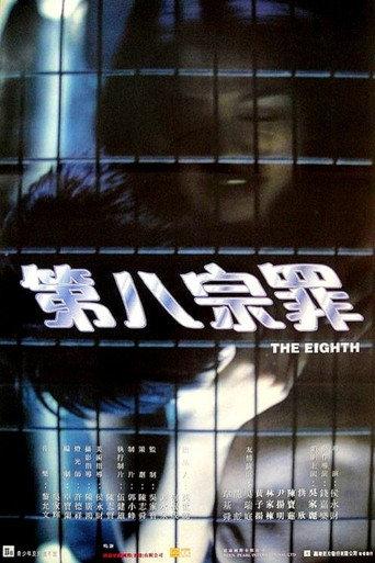 The Eighth (1996) poster