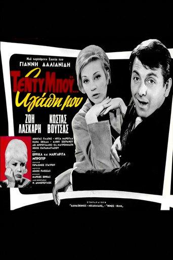 Teddy Boy My Love (1965) poster