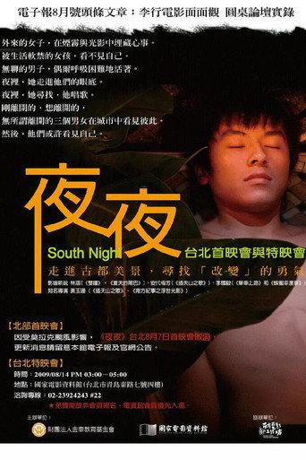 South Night (2008) poster