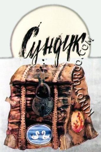 The Chest (1986) poster