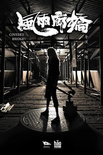 Bridge (2019) poster