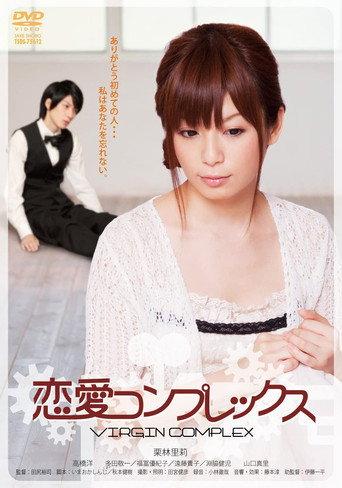 Virgin Complex (2011) poster