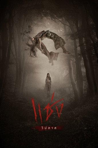 Curses (2019) poster