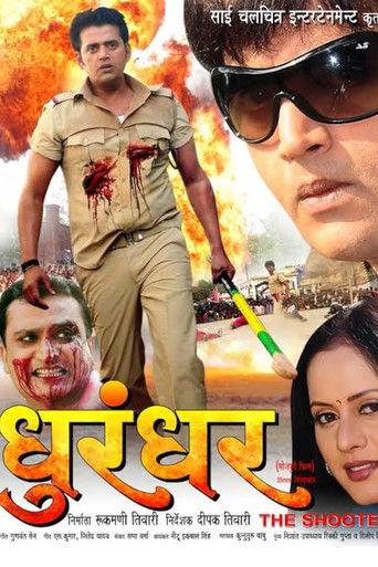 Dhurandhar: The Shooter (2014) poster