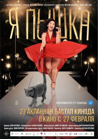 I am Pyshka (2020) poster