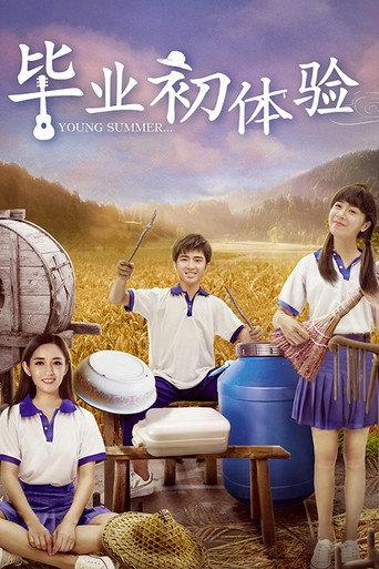 Young Summer (2017) poster