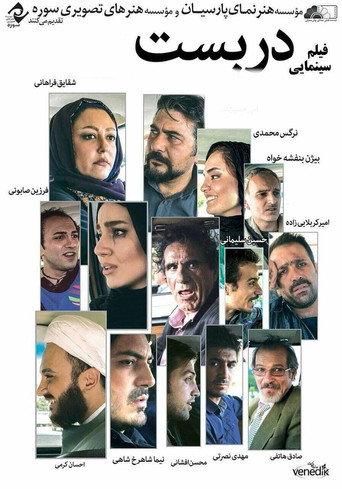 The Ride () poster