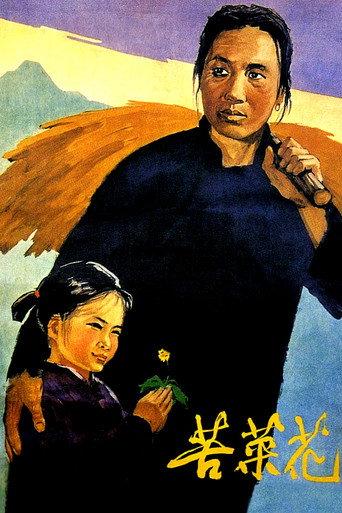 Bitter Greens (1965) poster