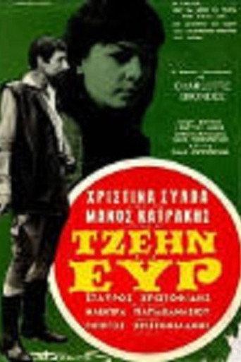Jane Eyre (1968) poster