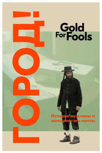 Gold for Fools () poster
