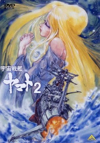 Space Battleship Yamato II: The Comet Empire (1979) poster