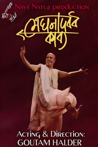 Meghnadbadh Kabya () poster