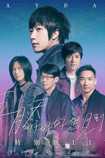 「好好好想见到你」MAYDAY FLY TO 2021 跨年演唱会线上特别版 (2020) poster