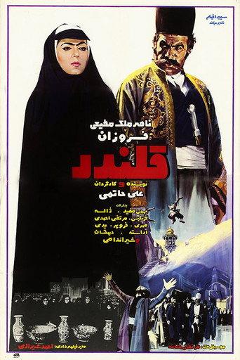 Ghalandar (1972) poster