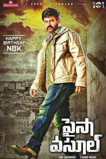 Paisa Vasool (2017) poster