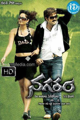 Nagaram (2008) poster