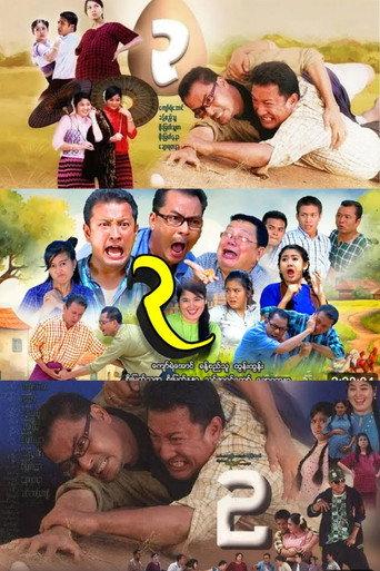 Egg (2013) poster