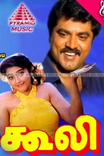Coolie (1995) poster