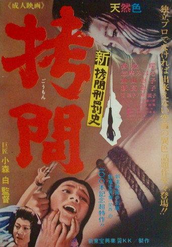New Torture Punishment History Torture (1966) poster