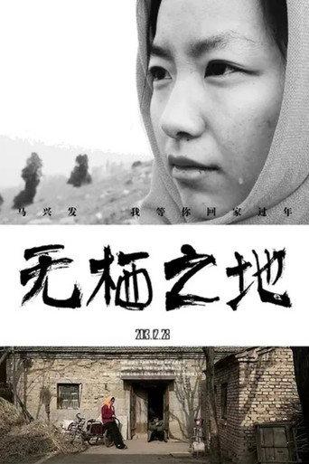 The Long Way Home (2013) poster