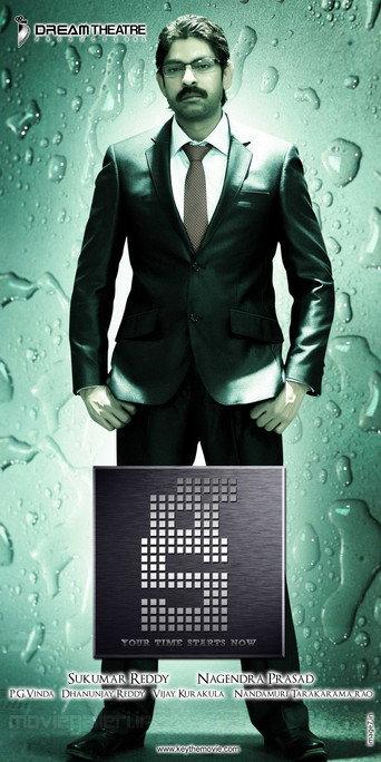 Key (2011) poster