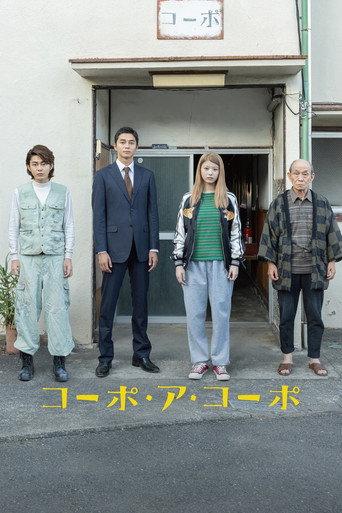 Corpo a Corpo (2023) poster