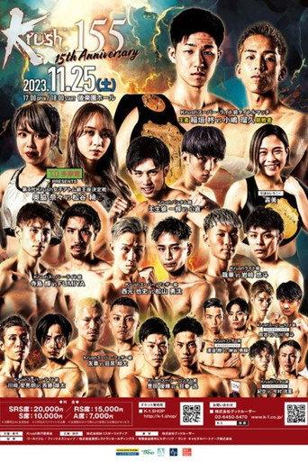 Krush 155 (2023) poster