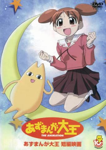 Azumanga Daioh: The Very Short Movie (2001) poster