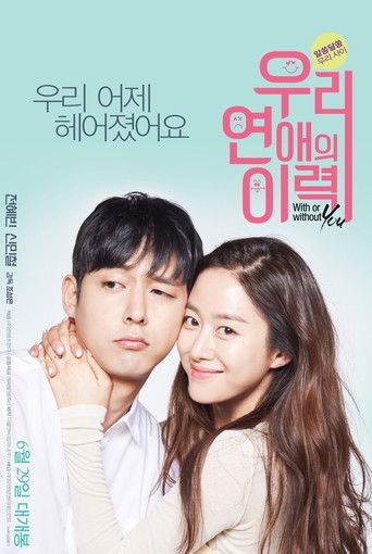 With or Without You (2016) poster