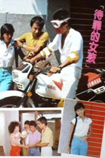 The Guilty Girl (1983) poster