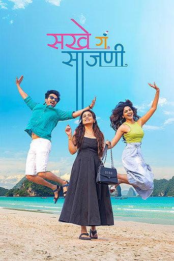 Sakhe Ga Saajani (2026) poster