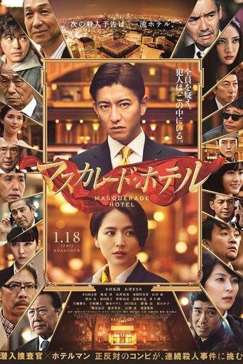 Masquerade Hotel (2019) poster