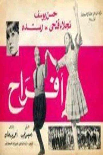 Joys (1968) poster
