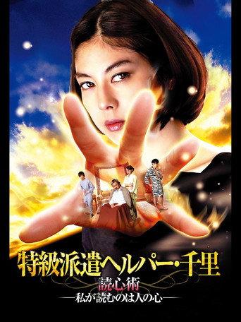 Special Dispatch Helper (2015) poster