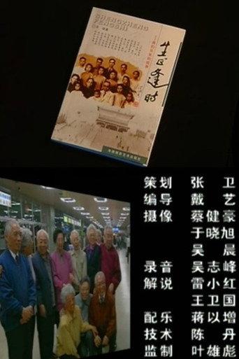 Sheng Zheng Feng Shi (2004) poster