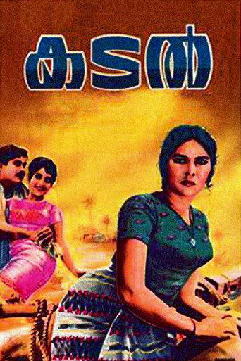 Kadal (1968) poster