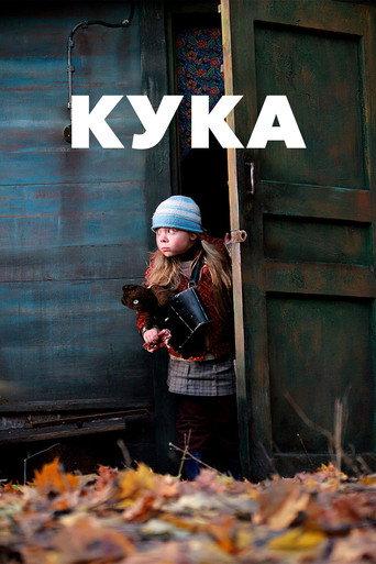 Kuka (2007) poster
