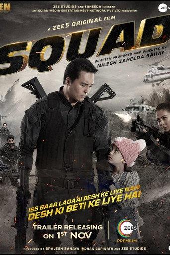 Squad (2021) poster