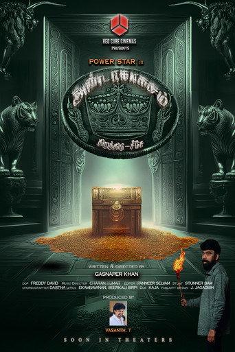 Andakagasam (2026) poster