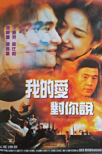 My Love to Tell You (1997) poster