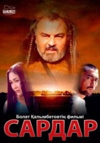 Sardar (2003) poster